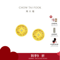 周大福碎金铜钱碎碎冰碎冰冰 足金镶钻黄金耳钉女耳饰ERU58七夕礼物