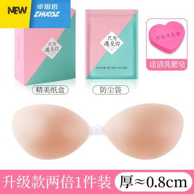 硅胶胸贴女婚纱用小胸专用加厚聚拢上托乳贴吊带用内衣隐形文胸卓思哲