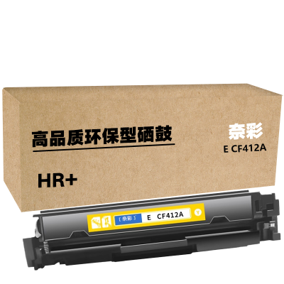奈彩 E CF412A(HR+版) 硒鼓 2300页 黄色 (计价单位:个)