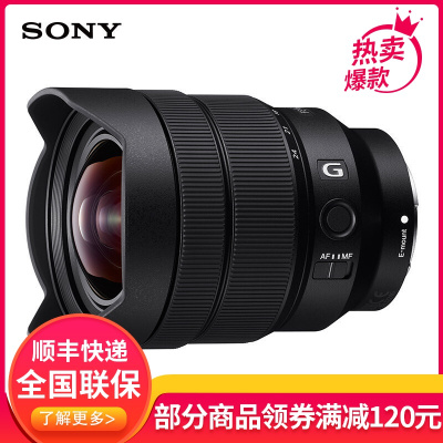 索尼(SONY)FE 12-24mm F4全画幅超广角微单相机G镜头 E卡口(SEL1224G)室内 风光