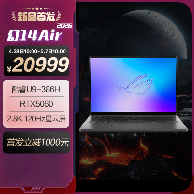 ROG幻14 Air 2026 酷睿U9 14英寸游戏本笔记本电脑(U9 386H 32G 1T RTX5060 2.8K 120Hz HDR1000)灰