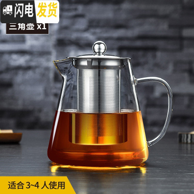三维工匠玻璃茶壶可高温家用泡茶壶耐热加厚过滤冲茶器功夫茶具 960单壶送4小杯