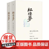 红楼梦:程乙本校注版新装插图袖珍本 启功等注评120回全本 50幅古韵插图 小巧开本书籍