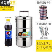 三维工匠大容量多层304不锈钢保温饭盒便携便当盒三层手提饭桶家用2/3/4层 3层级款304钢+餐具+包