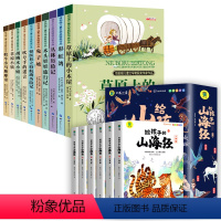 [16册]纽伯瑞儿童文学+给孩子的山海经 [正版]纽伯瑞儿童文学奖全套10册 草原上的小木屋三年级下册课外书四五六年级阅