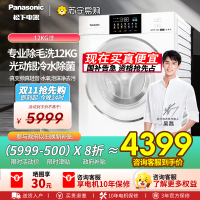 松下12kg白月光4.0MAX超薄全嵌滚筒洗衣机全自动家用除毛洗XQG120-N571D