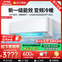 松下空调 滢风系列 1.5匹 挂壁式空调挂机 新一级能效 变频冷暖 松下原装压缩机 自清洁 左右送风JM35K410Q