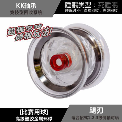 悠悠球赤焰战虎V飓刃光子精灵溜溜球带侧轴溜溜球yoyo球儿童玩具飓刃送27礼