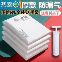 敬平真空压缩袋衣服收纳袋衣物棉被子旅行袋子大号加厚被褥整理袋家用 6个装送手泵 中号 (80*56cm)