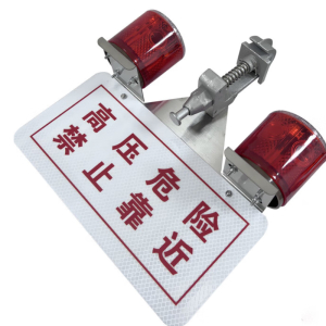 银鑫盛源 YXSY-B15 双头带语音 75次/min 2*0.4W 标志灯 (计价单位:盏) 红色