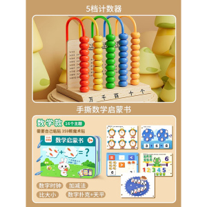 五档计数器小学生一年级上册二四年级数学教具拨珠算数算术万位架