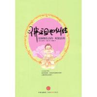 正版新书]佛祖也纠结-给困顿生活的一帖复活剂[美] 夏洛特·卡塞