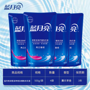 蓝月亮洗衣液亮白增艳深层洁净家用正品薰衣草香补充装500g