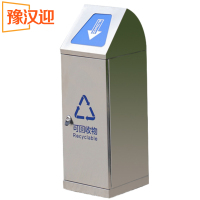 豫汉迎不锈钢垃圾桶1