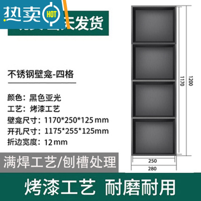 敬平不锈钢壁龛嵌入式浴室卫生间定制柜电视柜背景墙置物架钢板柜隔板 烤漆无缝四层1200*280*125MM浴室置物架