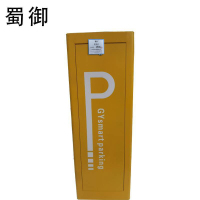 蜀御 道闸机 定制 台