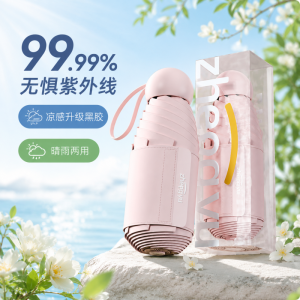 正雨雨伞加大加厚加固学生上学专用遮阳防晒晴雨两用女折叠雨伞9063