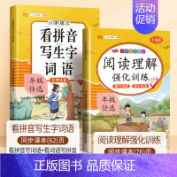 [2本]阅读理解+看拼音写词语 三年级上 [正版]三年级上册阅读理解专项训练书人教版小学语文课内课外强化训练题每日一练3