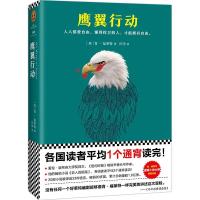 正版新书]鹰翼行动肯·福莱特9787559410757