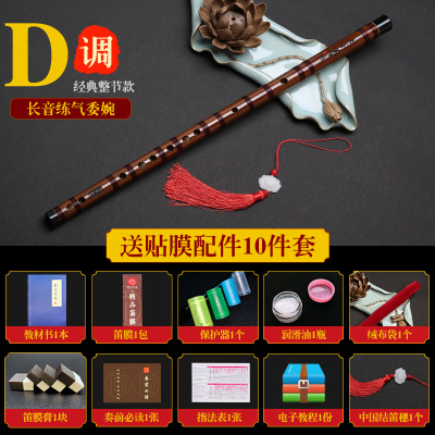 初学苦竹笛子竹笛精制入古风炎f调g学生儿童女专业演奏级横笛棕色线单节D调-豪华10样赠品