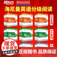 书可选] 新东方 海尼曼英语分级阅读GK/G1/G2-1/2/3 正版 世界图书出版 幼儿园小学初中儿童英语分级启蒙