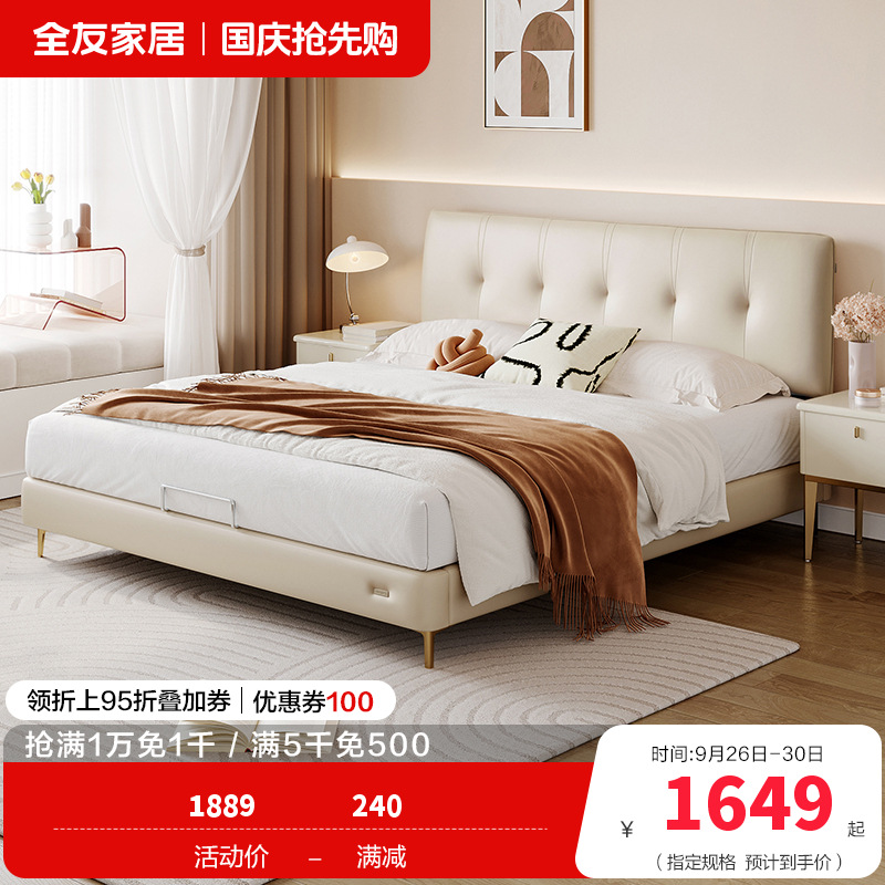全友家居 现代简约科技布软包双人床卧室家用奶油风布艺床