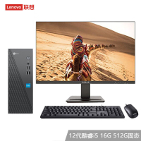 联想(Lenovo)来酷Lecoo 酷310 台式电脑整机(i5-12450H 16G 512G) 23.8英寸