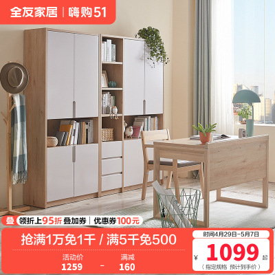 全友家居 北欧简约现代书柜 2门3门可选组合 免漆饰面 多区分区储物