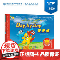 正版 剑桥少儿英语—天天练 三级 晨风剑桥少儿英语学习与考级辅导系列 编著 剑桥少儿英语培训及研究中心