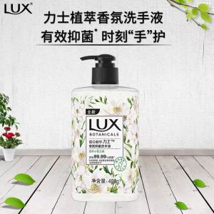 力士植萃洗手液甘油香氛樱花持久留香抑菌小苍兰清洁按压家用洗手液