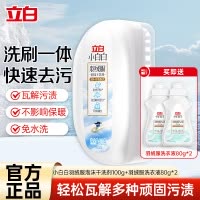 立白小白白羽绒服泡沫干洗剂100g自带刷头洗刷一体温和洁净不伤衣