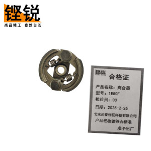 铿锐 维修配件