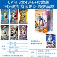 奥特曼卡片CP包泰迦捷德欧布罗布奥特曼卡片HR卡SSR金卡十星卡收藏卡册全套儿童卡牌 CP包3盒 收藏册