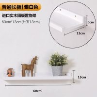家柏饰(CORATED)墙上置物架隔板多功能卧室客厅壁挂电视墙面装饰实木一字板 [普通版]雅白色60*13[长版]