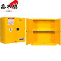 鑫木樽防爆柜30加仑黄色台