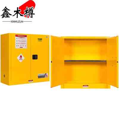 鑫木樽防爆柜30加仑黄色台