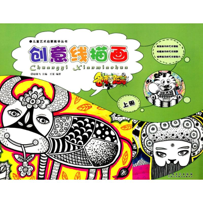 醉染图书名师零距离9787539872049