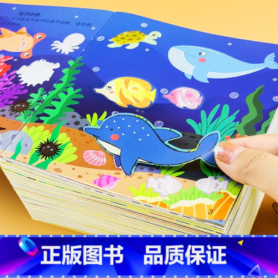 [全脑开发]贴贴画18本 [正版]专注力训练贴纸书 宝宝书籍3-6岁绘本早教书 男孩用书婴儿益智启蒙认知书 适合小孩到三