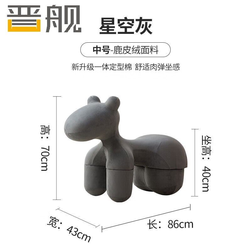 晋舰小马椅儿童动物座椅客厅休闲卡通坐凳沙发中号星空灰[皮绒料]
