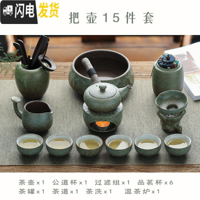 三维工匠日式干泡盘陶瓷功夫茶具套装家用简约办公粗陶提梁壶茶杯套装整套 侧把壶14件套满园春色品茗杯