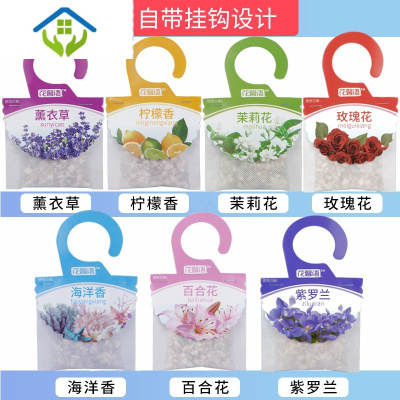 御蓝锦薰衣草香包衣柜香薰持久香气衣服除味香囊袋防虫家用车载清香承诺不香包退收藏加购车享优先发货-12枚装混和香