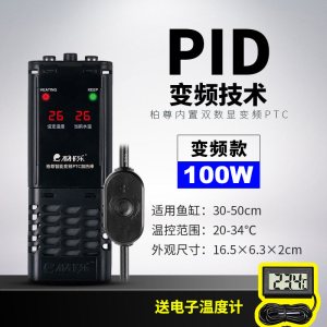 鱼缸防爆自动恒温热带鱼缸加温棒水族箱小型省电变频加热器