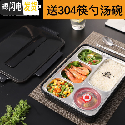 三维工匠304不锈钢保温餐盒饭盒便当盒分格餐盘学生上班族分隔型套装装汤 透明黑5格+304筷勺+汤碗