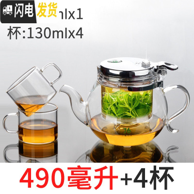 三维工匠台湾飘逸杯泡茶壶耐热玻璃内胆过滤可拆洗玲珑花红绿茶具冲茶器 490配2杯(再送2杯)