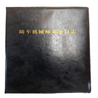 丝路众成笔记本记事本封皮定制 33cm*24cm 本