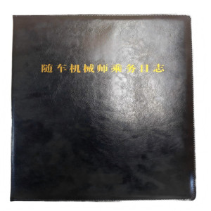 丝路众成笔记本记事本封皮定制 33cm*24cm 本