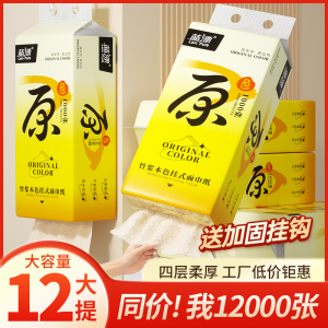 悬挂式抽纸大包卫生纸整箱批加厚餐巾纸家用厕纸擦手纸抽实惠装提
