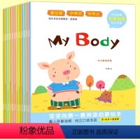 [正版]英语启蒙绘本3-6岁外教影片全册12本纯正发音看动画学单字学表达宝宝的第一套英语启蒙绘本4岁5岁幼儿英语学习套