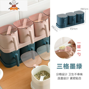 厨房组合调味盒调料罐调味收纳盒套装味精盐罐佐料盒调料盒调味罐 敬平 3组墨绿色[送3只勺子] 分格不串味厨房收纳盒