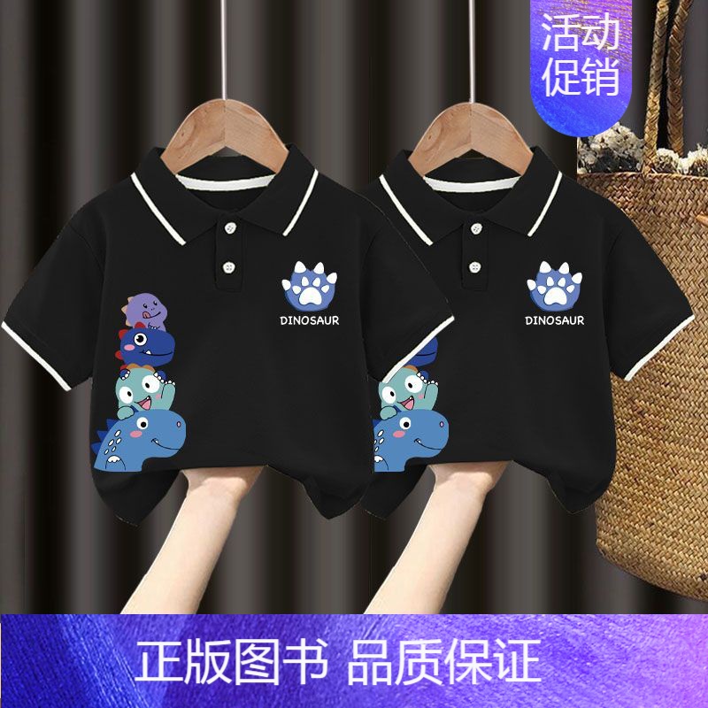 翻领T恤#黑色+黑色Z102 140CM [正版]男童polo衫短袖t恤纯棉夏季2024新款中小童翻领上衣卡通儿童夏装t